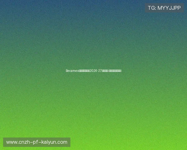 Becamex胡志明市队剑指2026-27甲级联赛 强势回归阵容升级