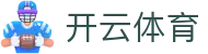 开云体育官方入口 | Kaiyun Sports 官方网站 APP 下载及新手指引